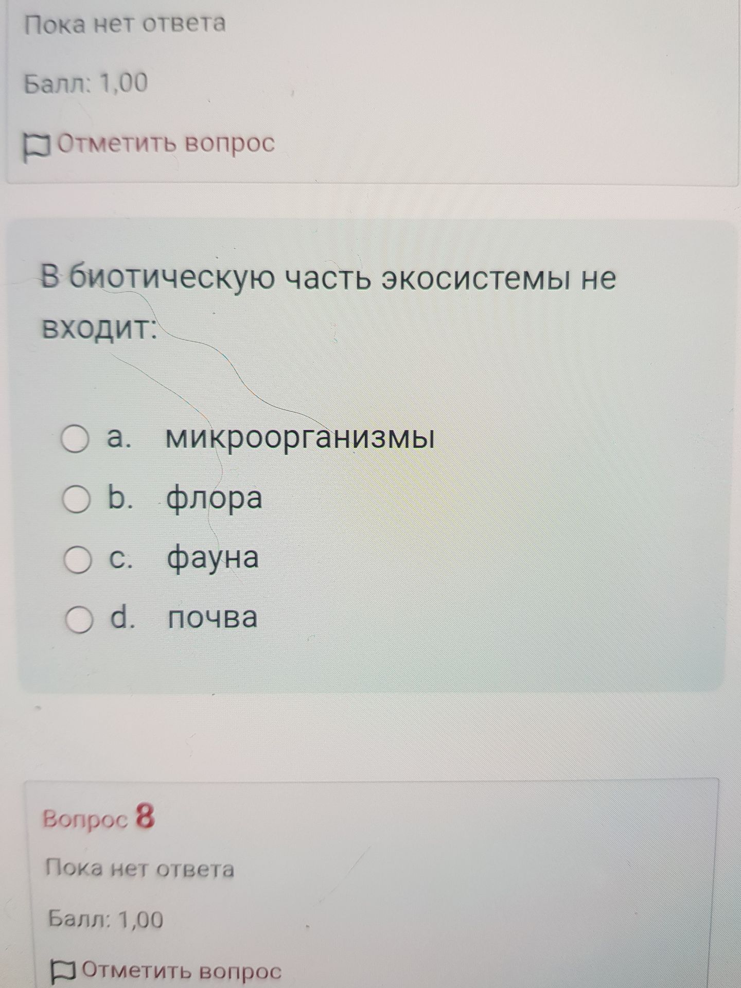 Фото задания: В биотическую часть экосистемы не входит: a) микроорганизмы; b) флора; c) фауна; d) почва.