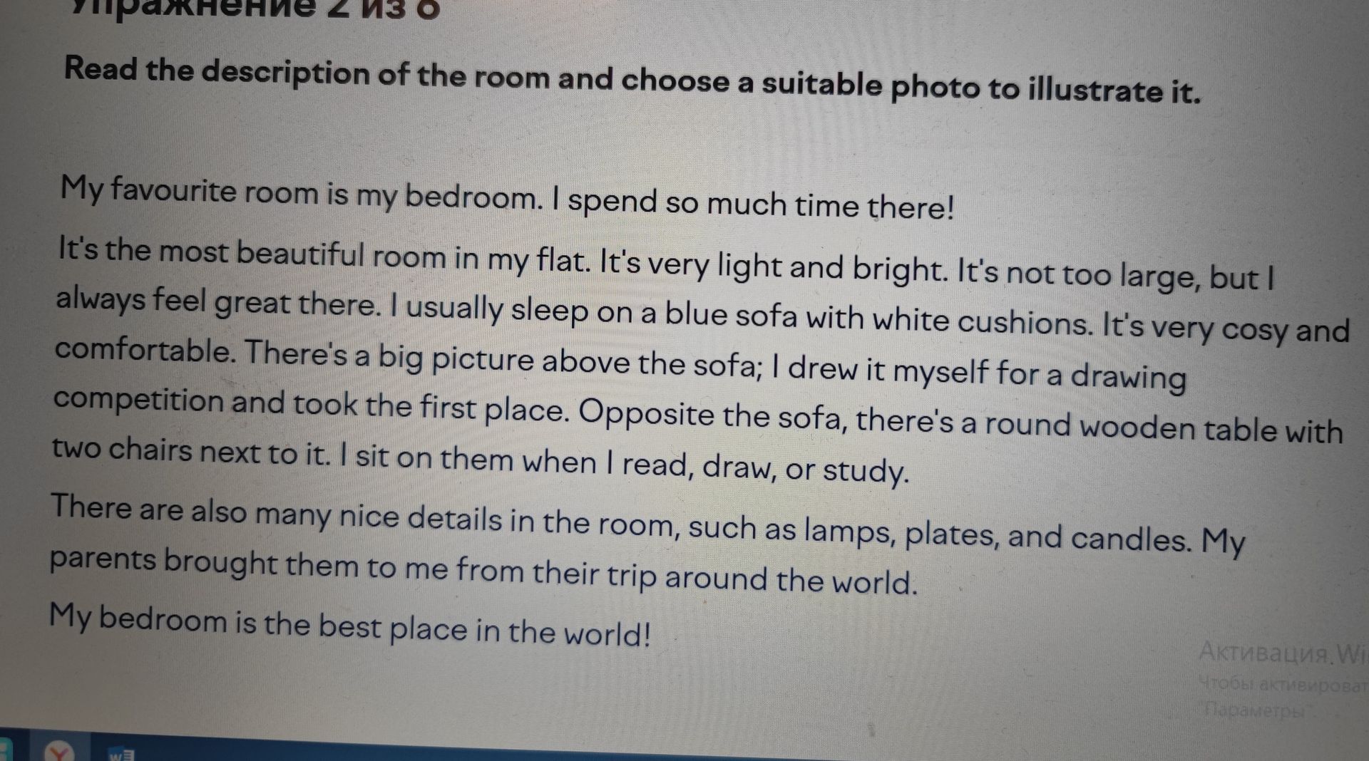 Фото задания: Упражнение 2 из 8. Read the description of the room and choose a suitable photo to illustrate it. My favourite room is my…