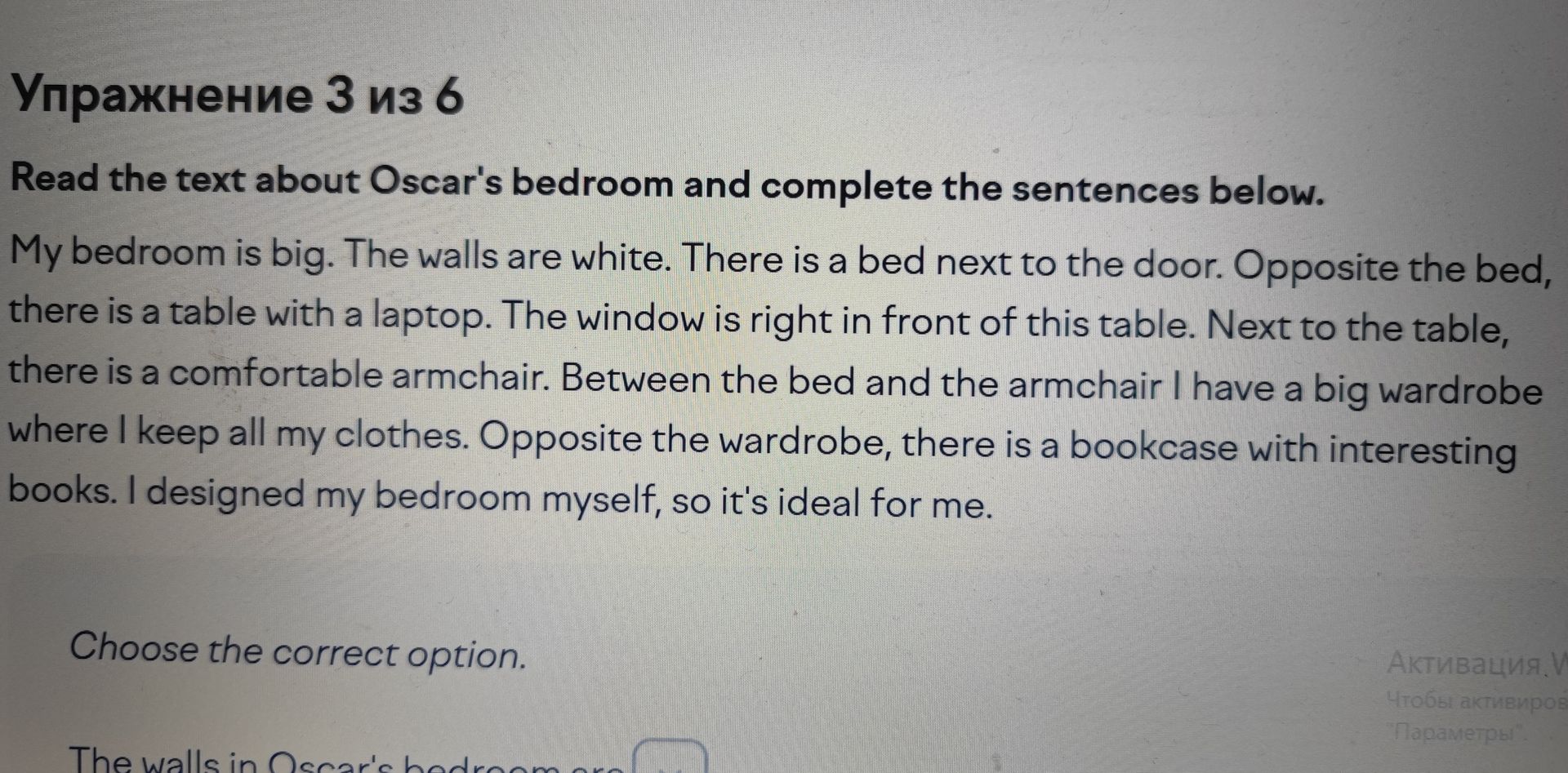 Фото задания: Exercise 3. Read the text about Oscar's bedroom and complete the sentences below. Choose the correct option. The walls in…