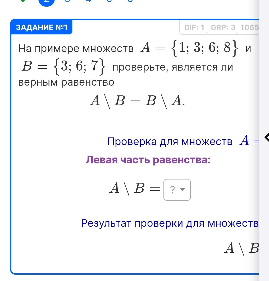 Фото задания: На примере множеств \(A=\{1; 3; 6; 8\}\) и \(B=\{3; 6; 7\}\) проверьте, является ли верным равенство \(A\setminus…