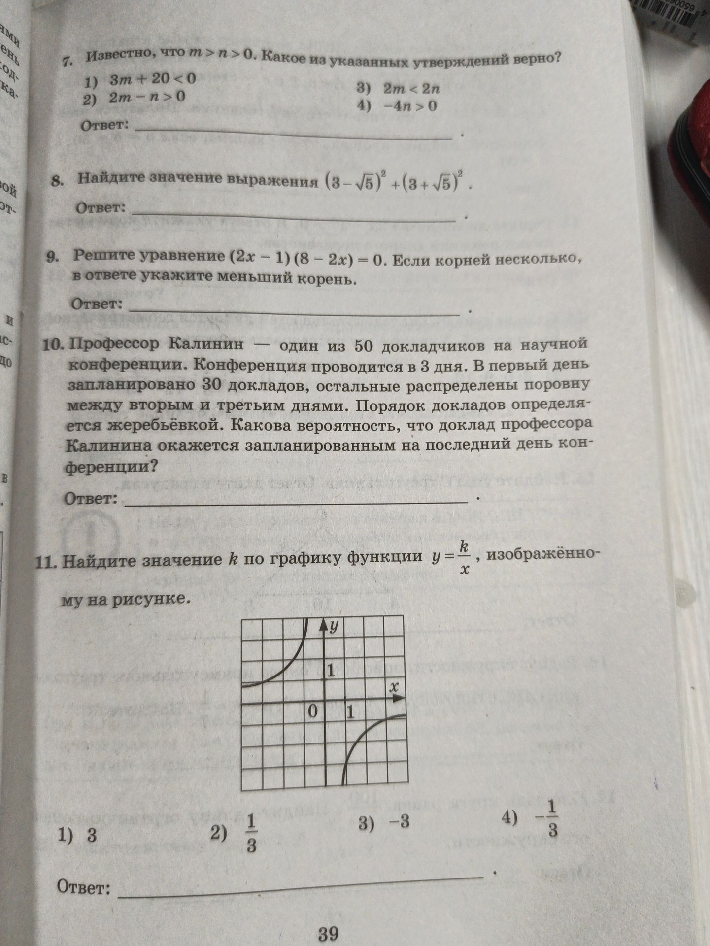 Фото задания: 8. Найдите значение выражения \((3-\sqrt5)^2+(3+\sqrt5)^2\).