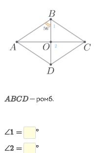 Фото задания: ABCD — ромб. ∠1 = □°. ∠2 = □°.