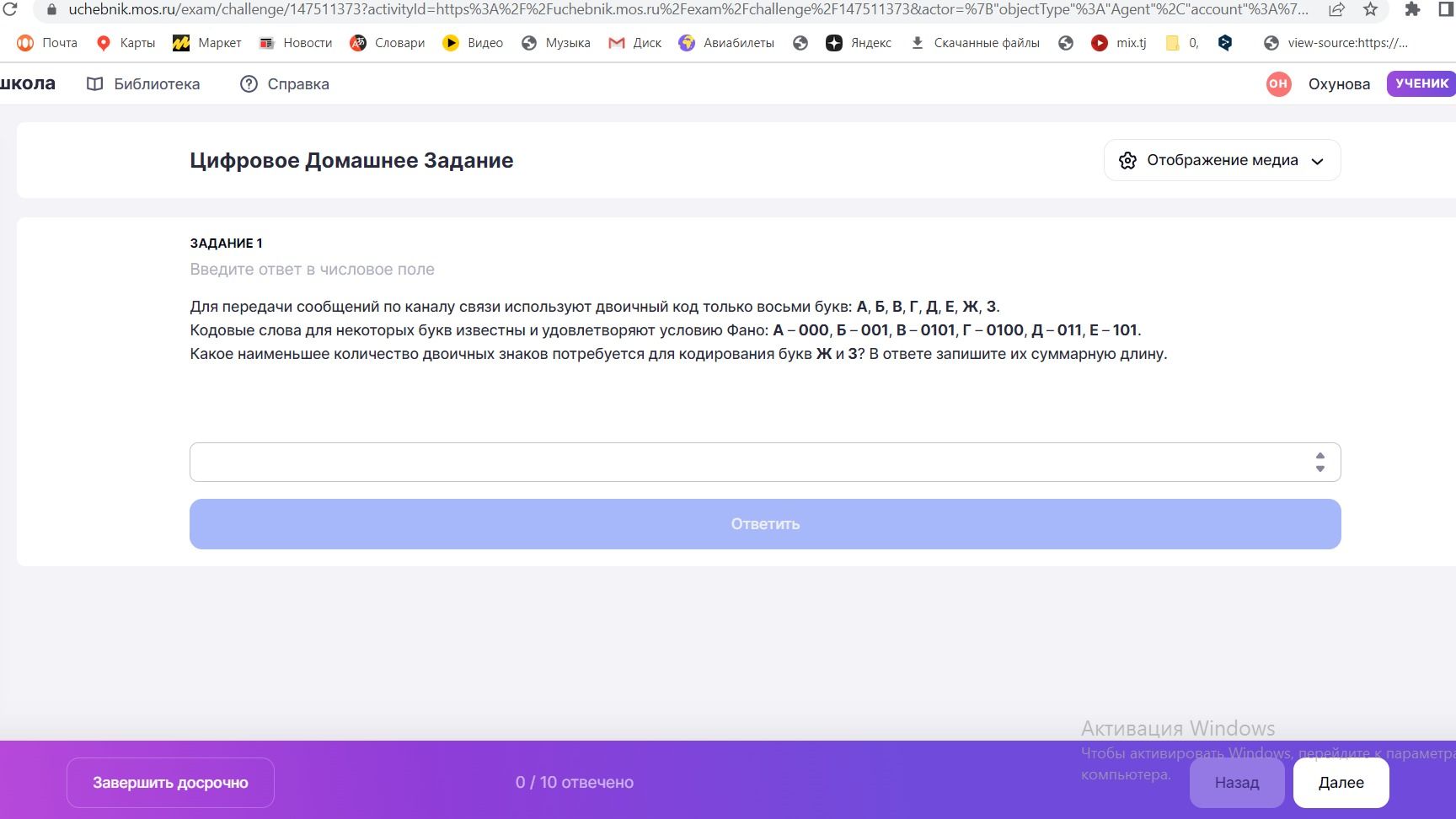 Фото задания: Для передачи сообщений по каналу связи используют двоичный код только восьми букв: А, Б, В, Г, Д, Е, Ж, З. Кодовые слова…