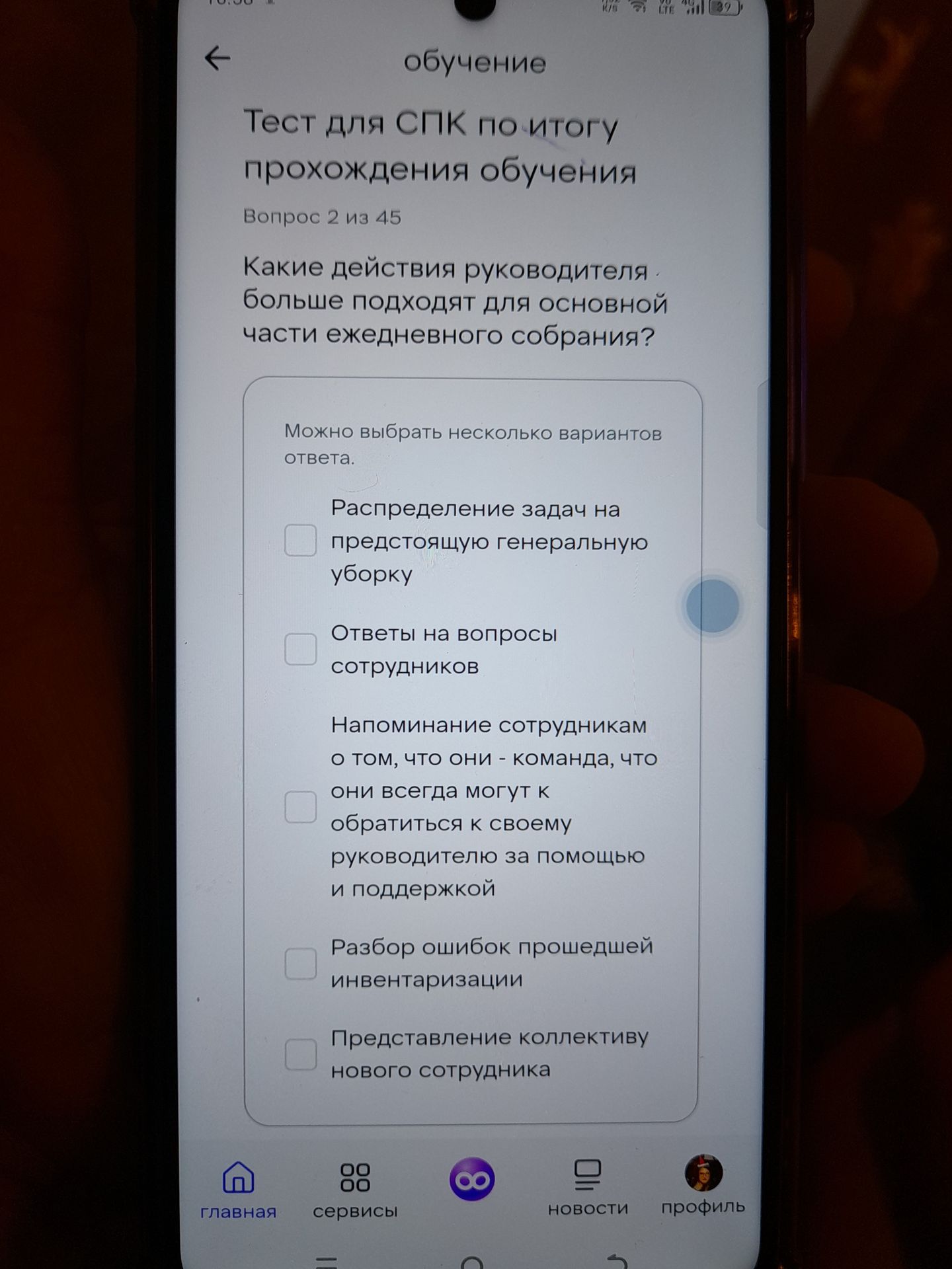 Фото задания: Вопрос 2 из 45. Какие действия руководителя больше подходят для основной части ежедневного собрания? Можно выбрать…