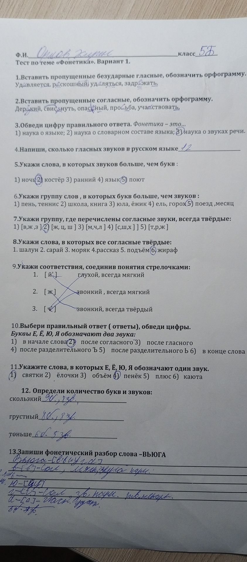 Фото задания: 1. Вставить пропущенные безударные гласные, обозначить орфограмму. Удаляется, р..кошный, удаляться, задерж..ать.