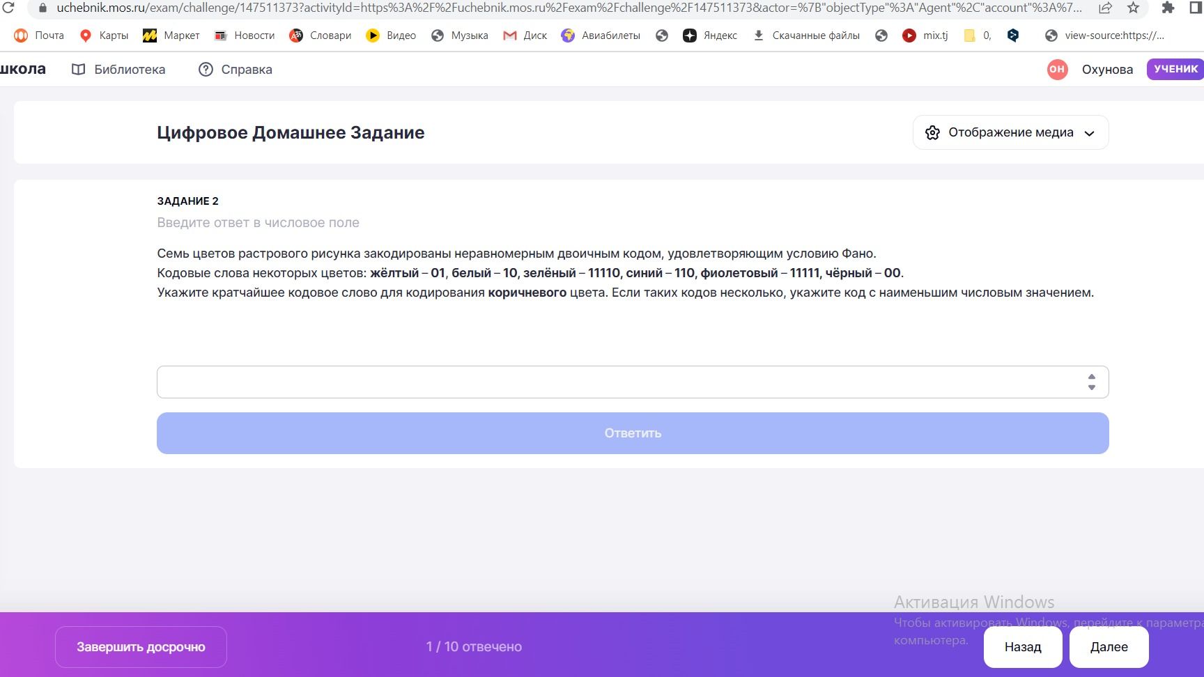Фото задания: Семь цветов растрового рисунка закодированы неравномерным двоичным кодом, удовлетворяющим условию Фано. Кодовые слова…