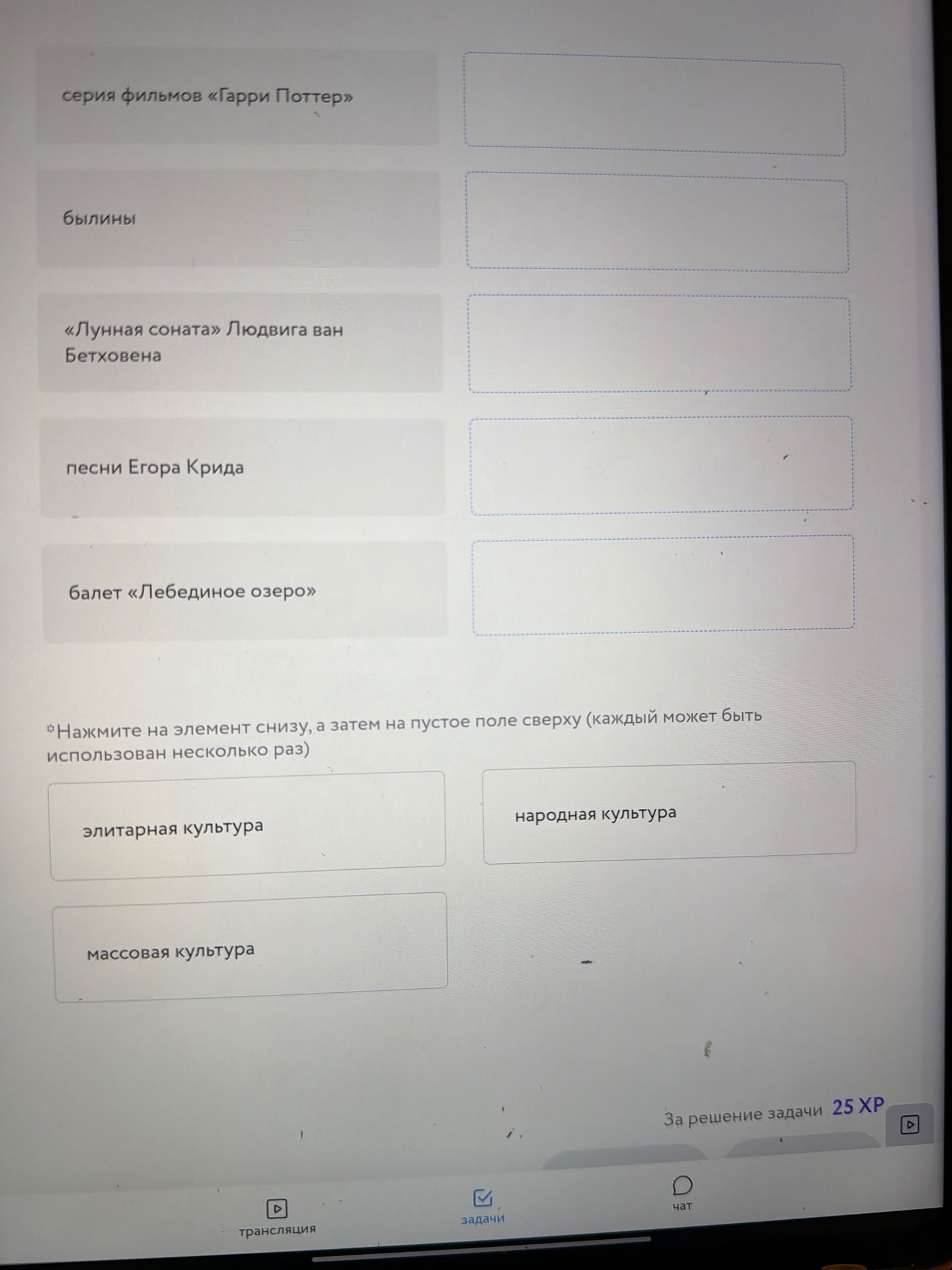 Фото задания: Распределите произведения по видам культуры: серия фильмов «Гарри Поттер», былины, «Лунная соната» Людвига ван Бетховена,…