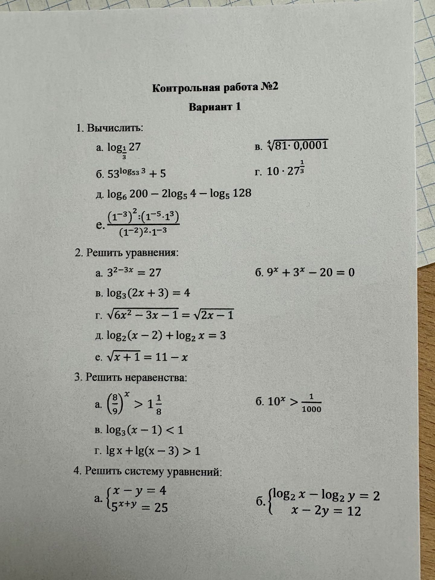 Фото задания: 2. Решить уравнения: а) \(3^{2-3x}=27\); б) \(9^x+3^x-20=0\); в) \(\log_3(2x+3)=4\); г) \(\sqrt{6x^2-3x-1}=\sqrt{2x-1}\);…