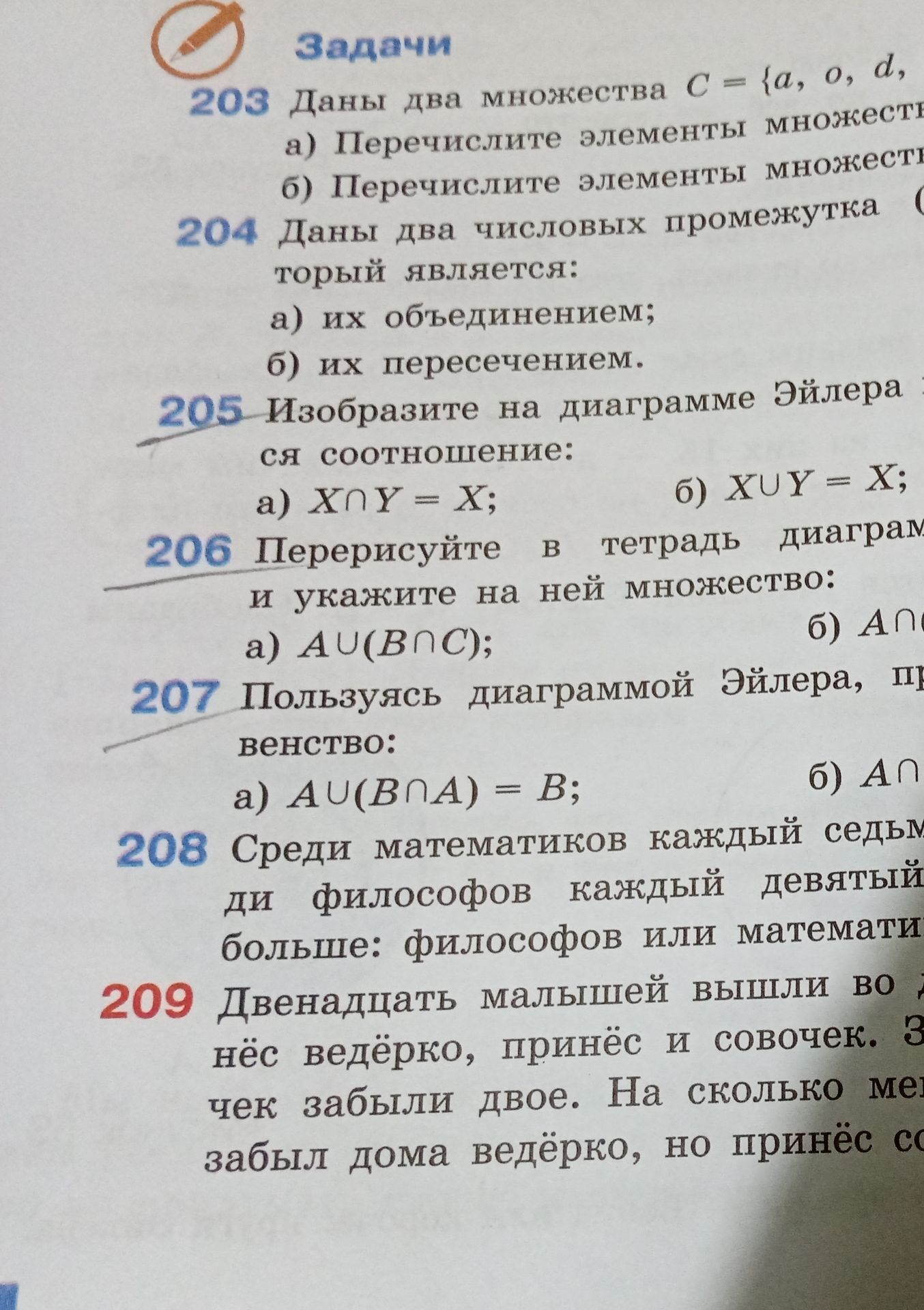Фото задания: 207. Пользуясь диаграммой Эйлера, проверьте равенство: а) A ∪ (B ∩ A) = B; б) [выражение обрезано].