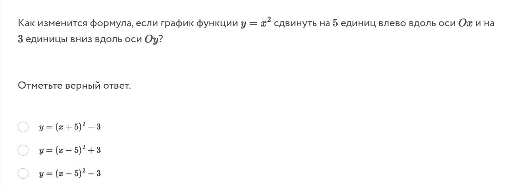 Фото задания: Как изменится формула, если график функции \(y=x^2\) сдвинуть на 5 единиц влево вдоль оси \(Ox\) и на 3 единицы вниз вдоль…
