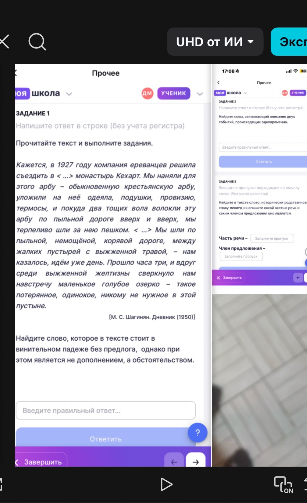 Фото задания: Задание 1. Прочитайте текст и выполните задание. Найдите слово, которое в тексте стоит в винительном падеже без предлога,…