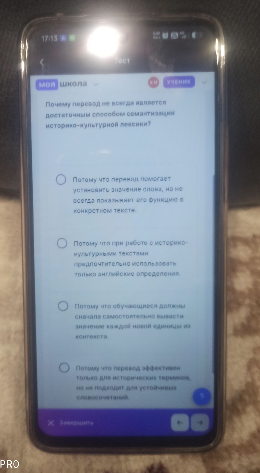 Фото задания: Почему перевод не всегда является достаточным способом семантизации историко-культурной лексики? Варианты: 1) Потому что…