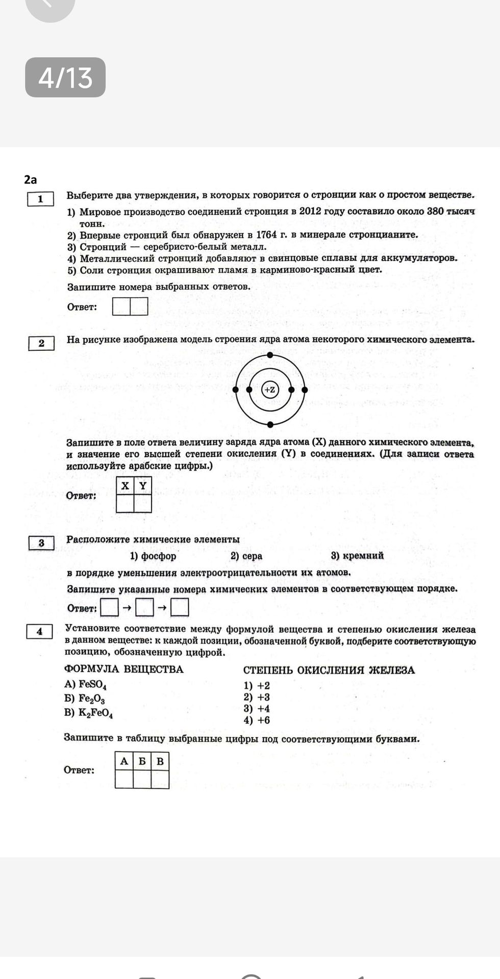 Фото задания: 3. Расположите химические элементы: 1) фосфор; 2) сера; 3) кремний — в порядке уменьшения электроотрицательности их атомов.…
