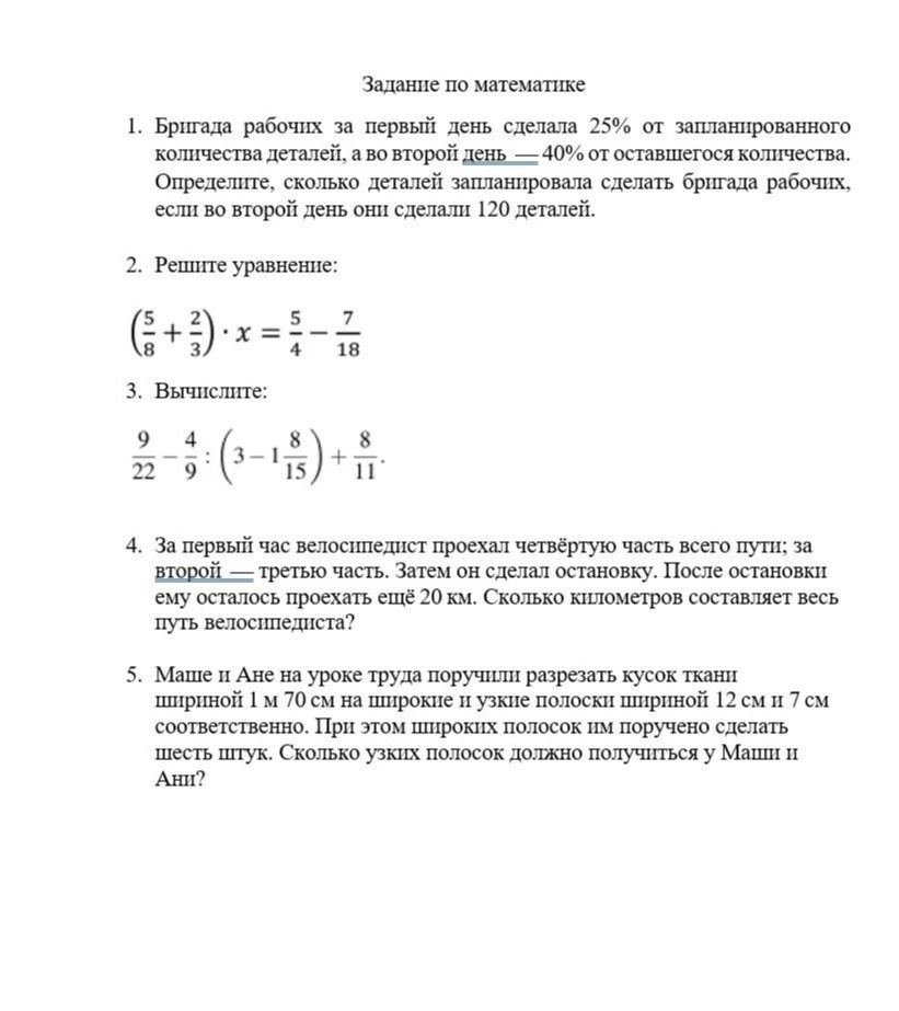 Фото задания: 2. Решите уравнение: \(\left(\frac{5}{8}+\frac{2}{3}\right)\cdot x=\frac{5}{4}-\frac{7}{18}\).