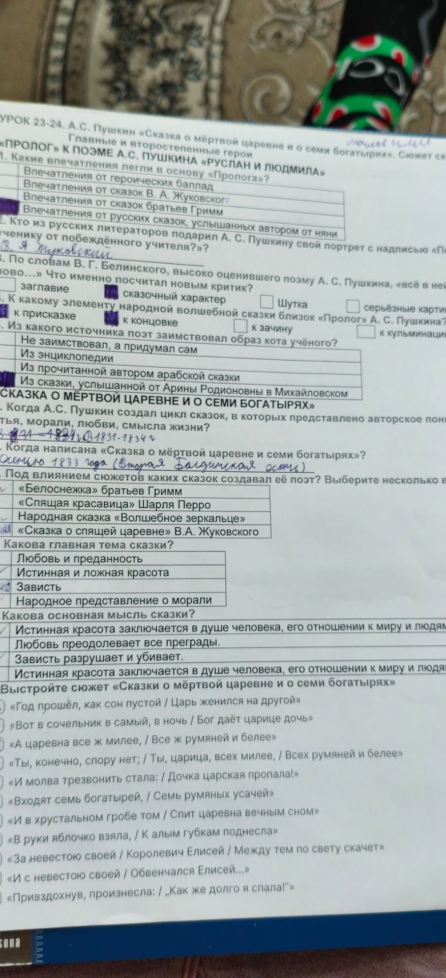 Фото задания: 1. Какие впечатления легли в основу «Пролога»?