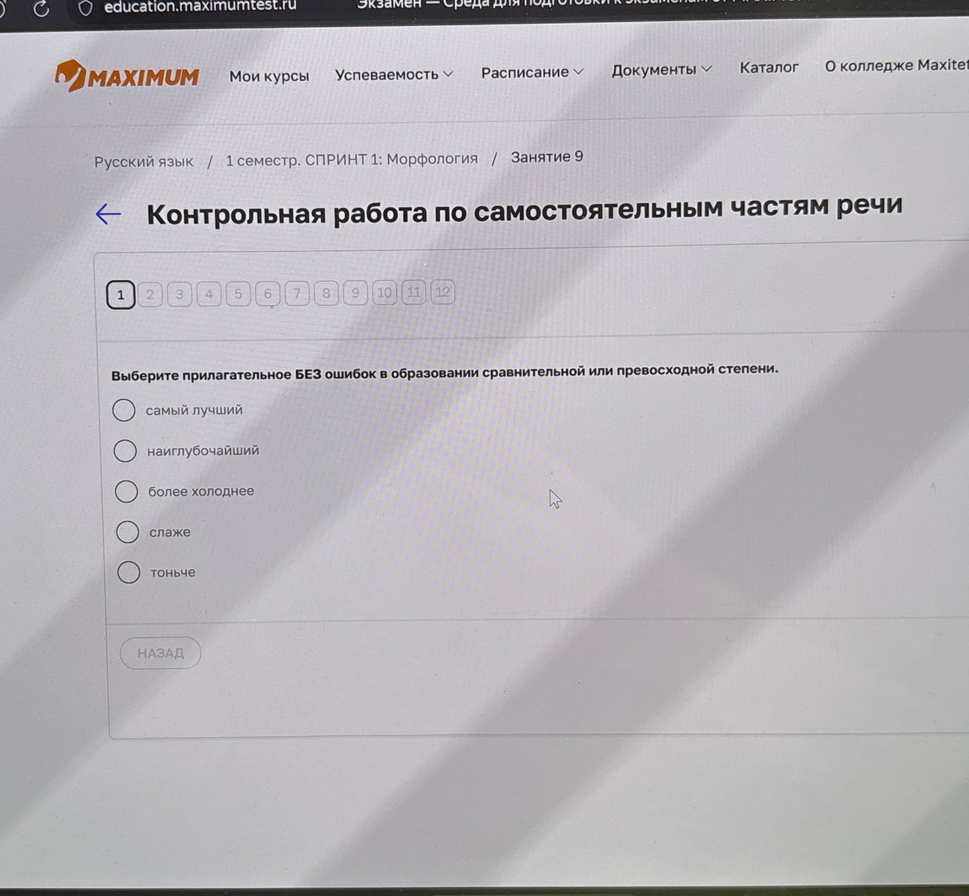 Фото задания: 1. Выберите прилагательное БЕЗ ошибок в образовании сравнительной или превосходной степени: самый лучший; наиглубочайший;…
