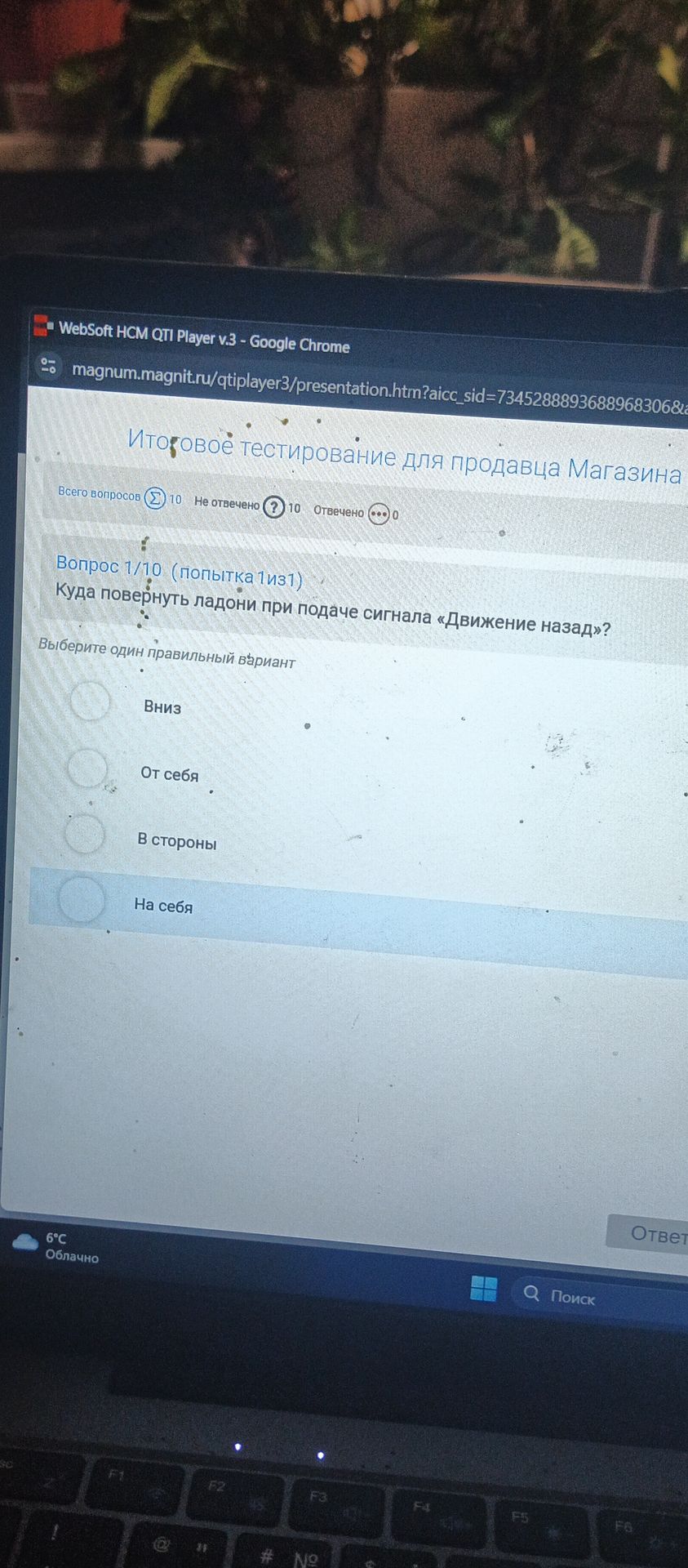 Фото задания: Куда повернуть ладони при подаче сигнала «Движение назад»? Варианты: вниз; от себя; в стороны; на себя.