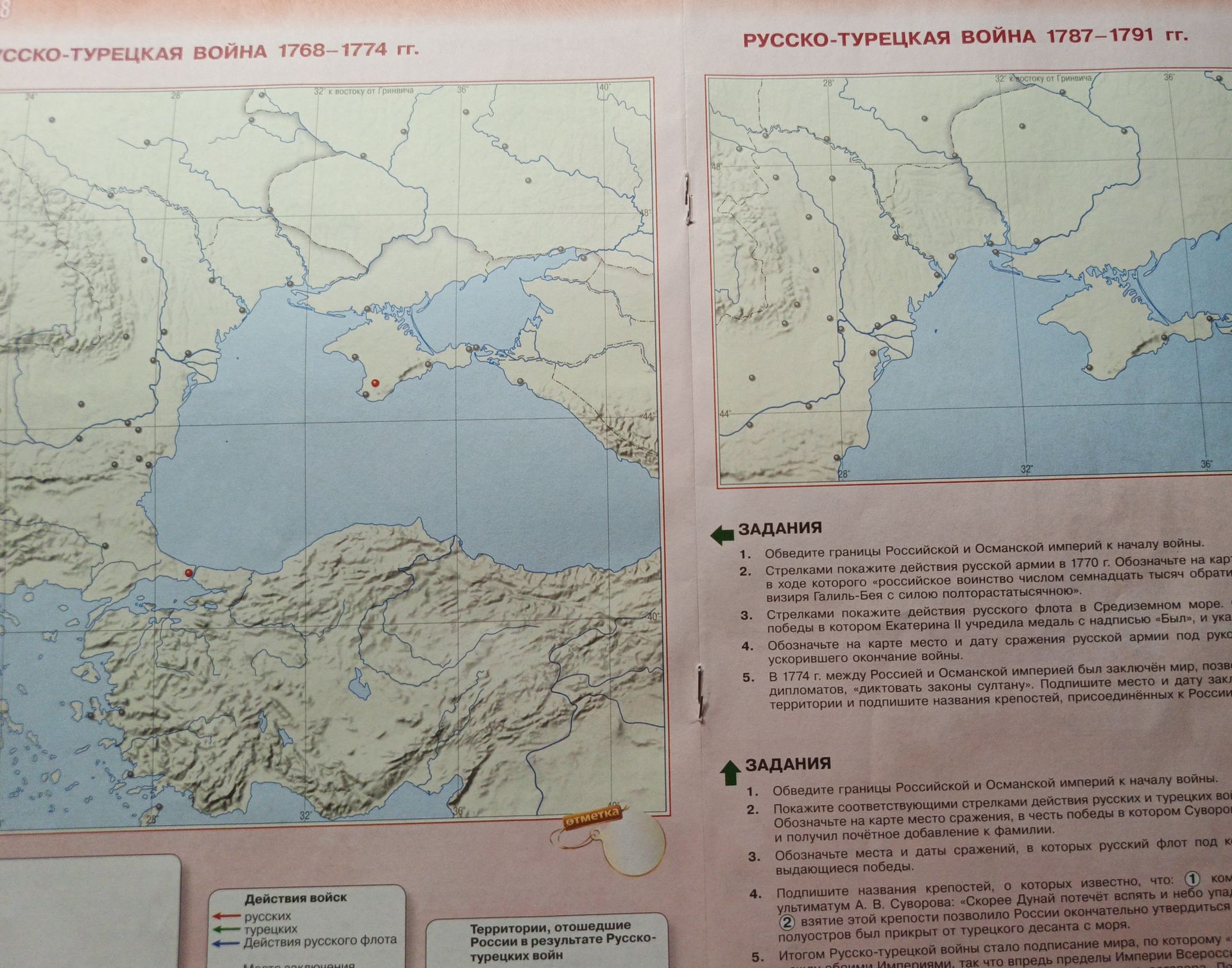 Фото задания: Русско-турецкая война 1768–1774 гг. 3. Стрелками покажите действия русского флота в Средиземном море. После победы русским…