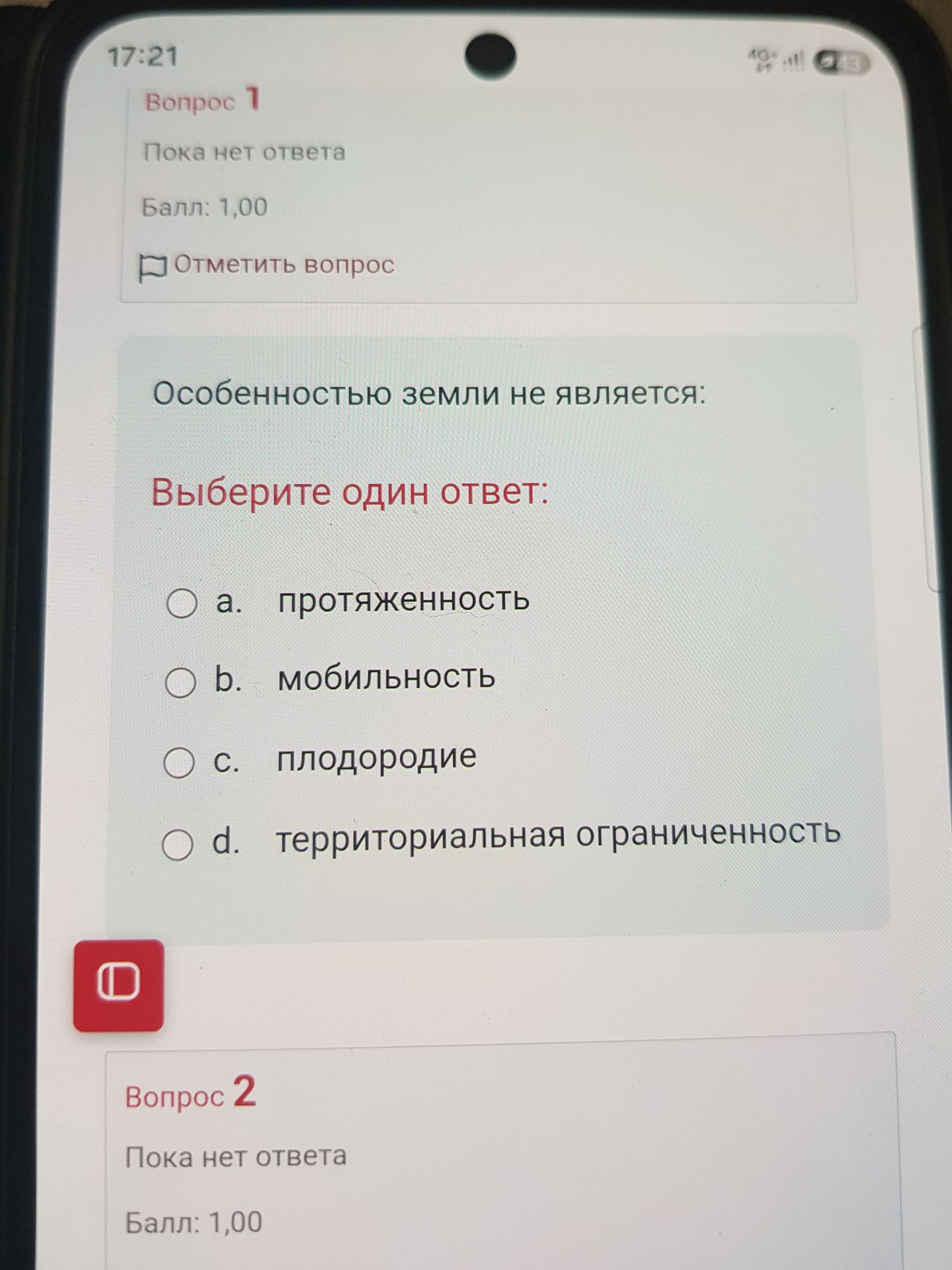 Фото задания: Вопрос 1. Особенностью земли не является: a. протяженность; b. мобильность; c. плодородие; d. территориальная ограниченность.