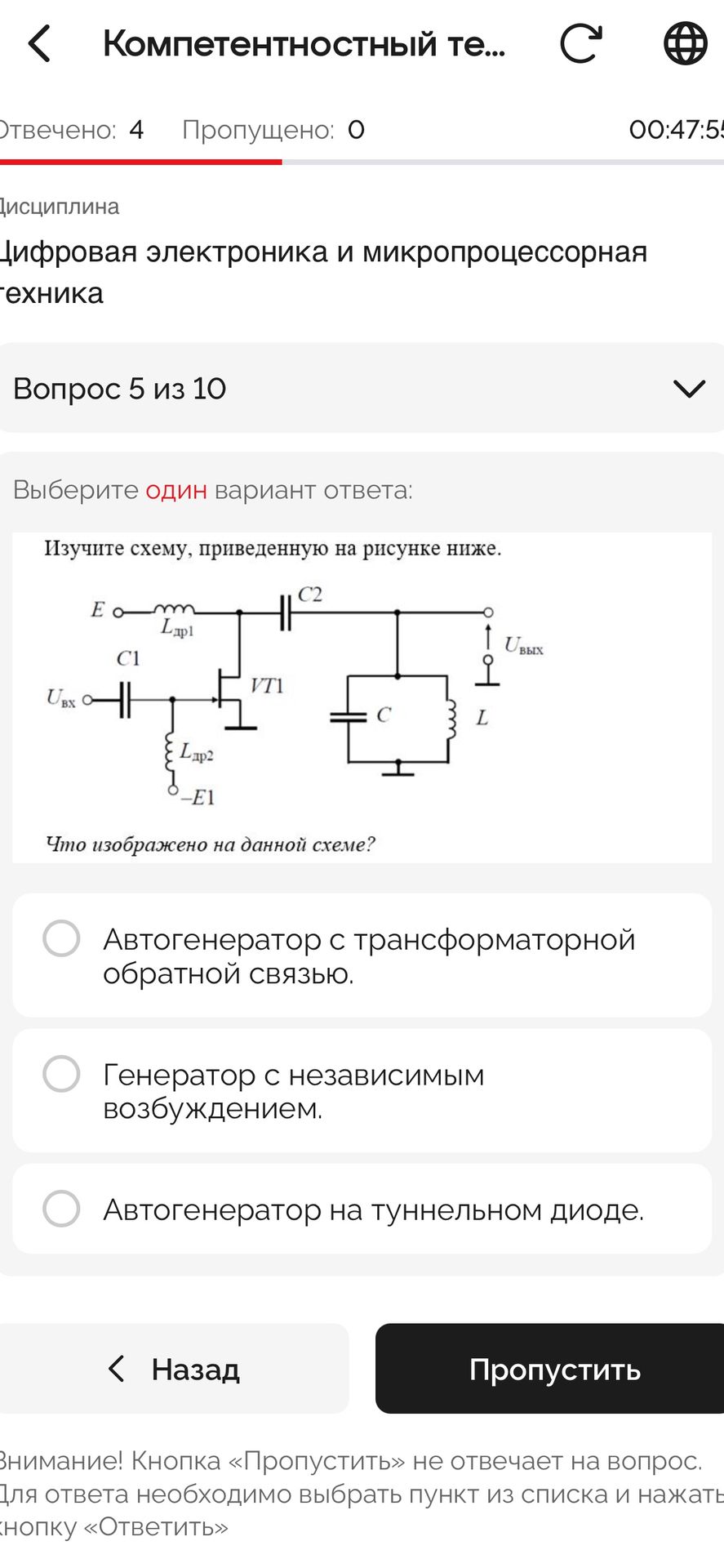 Фото задания: Вопрос 5. Что изображено на схеме? Выберите один вариант: 1) автогенератор с трансформаторной обратной связью; 2) генератор с…