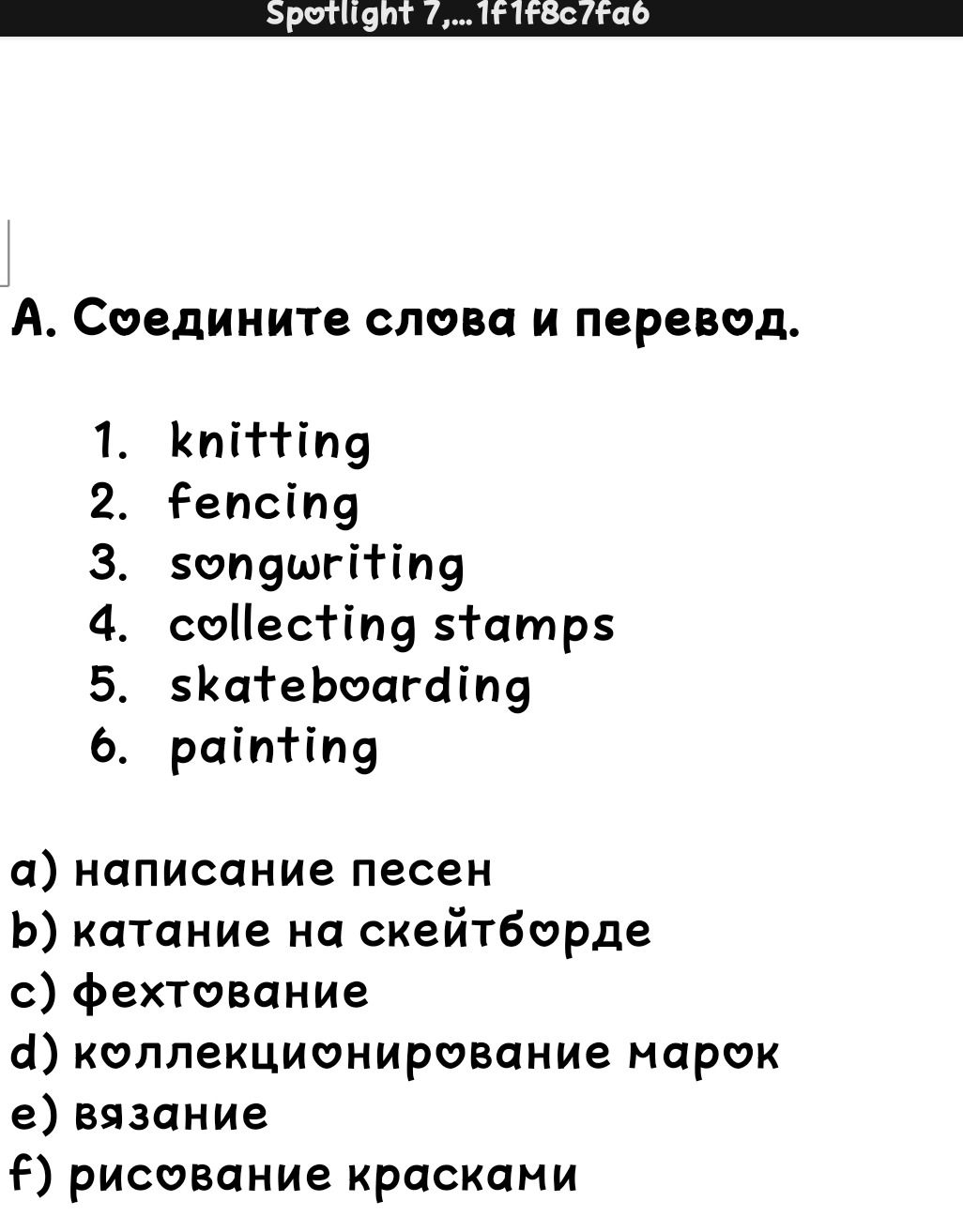 Фото задания: A. Соедините слова и перевод. 1. knitting 2. fencing 3. songwriting 4. collecting stamps 5. skateboarding 6. painting; a)…