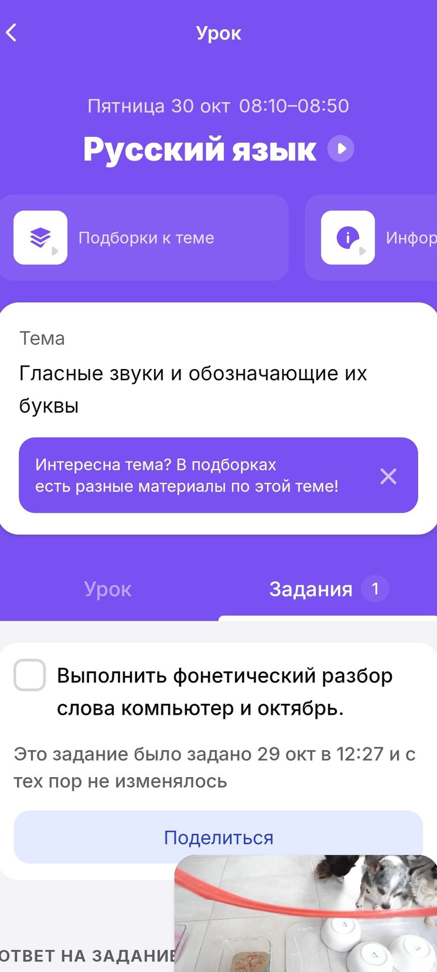 Фото задания: Выполнить фонетический разбор слова компьютер и октябрь.