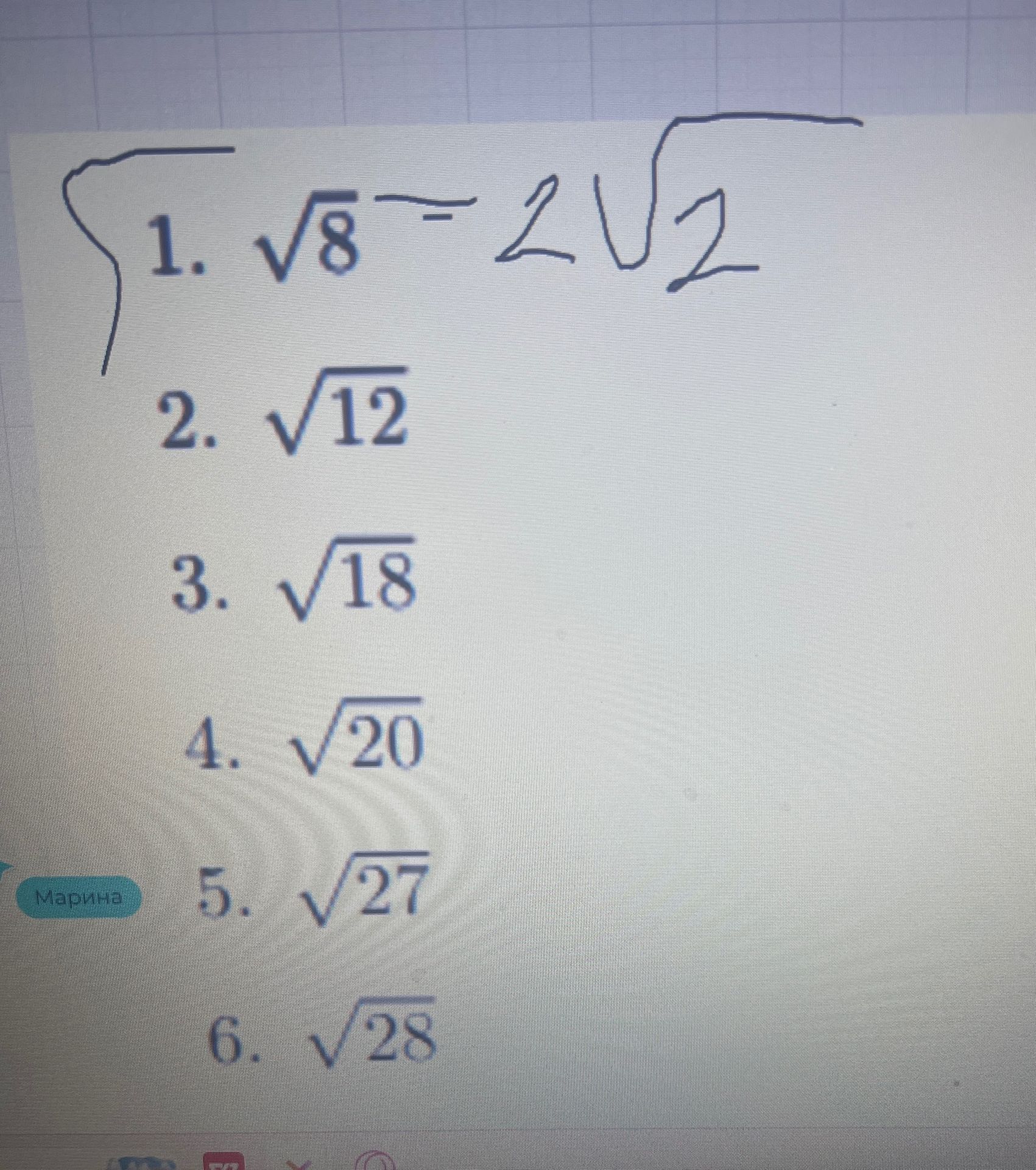 Фото задания: 1. \(\sqrt{8}\)