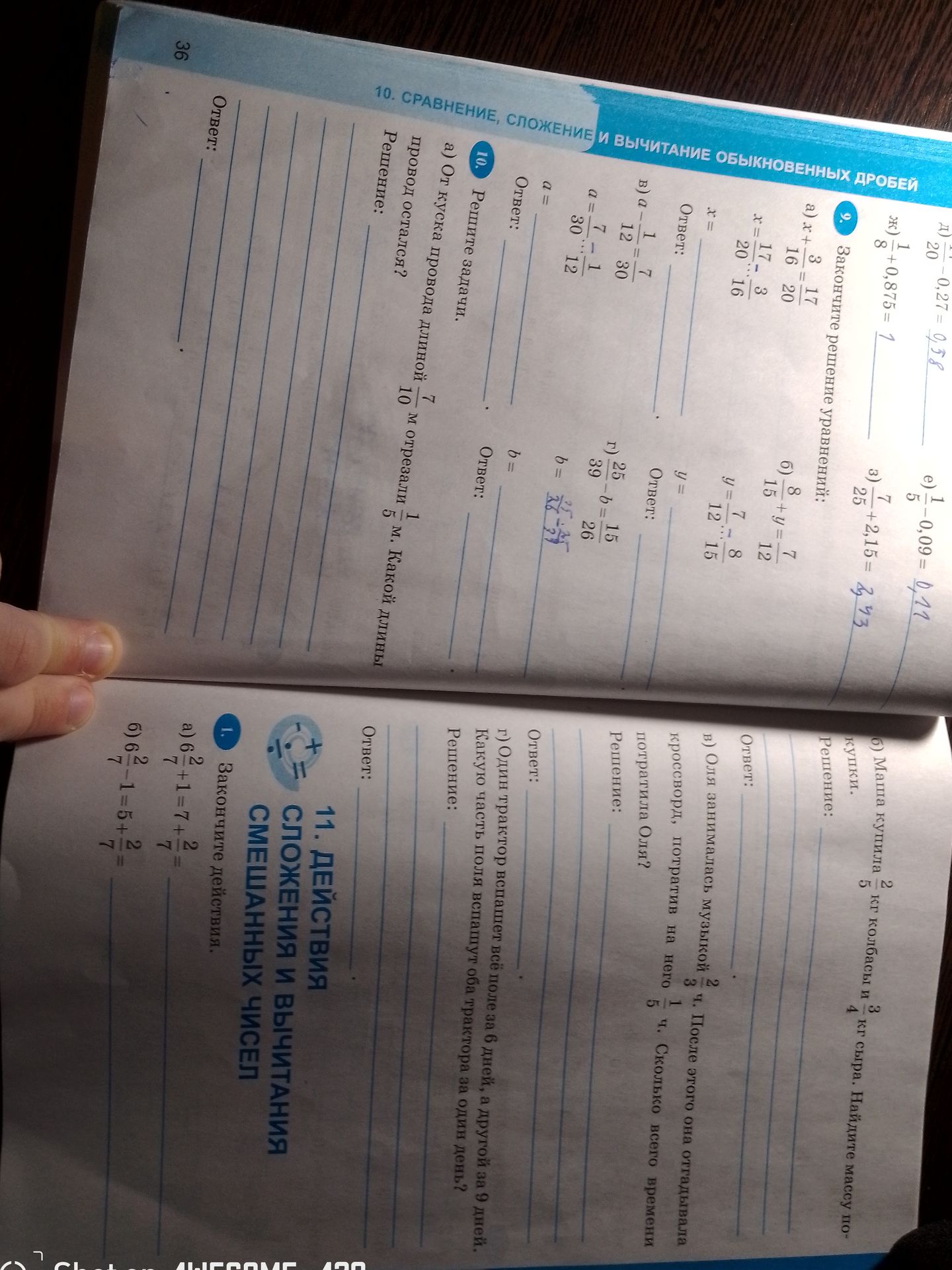 Фото задания: 1. Закончите действия: а) 6 2/7 + 1 = 7 + 2/7 = ___; б) 6 2/7 − 1 = 5 + 2/7 = ___.