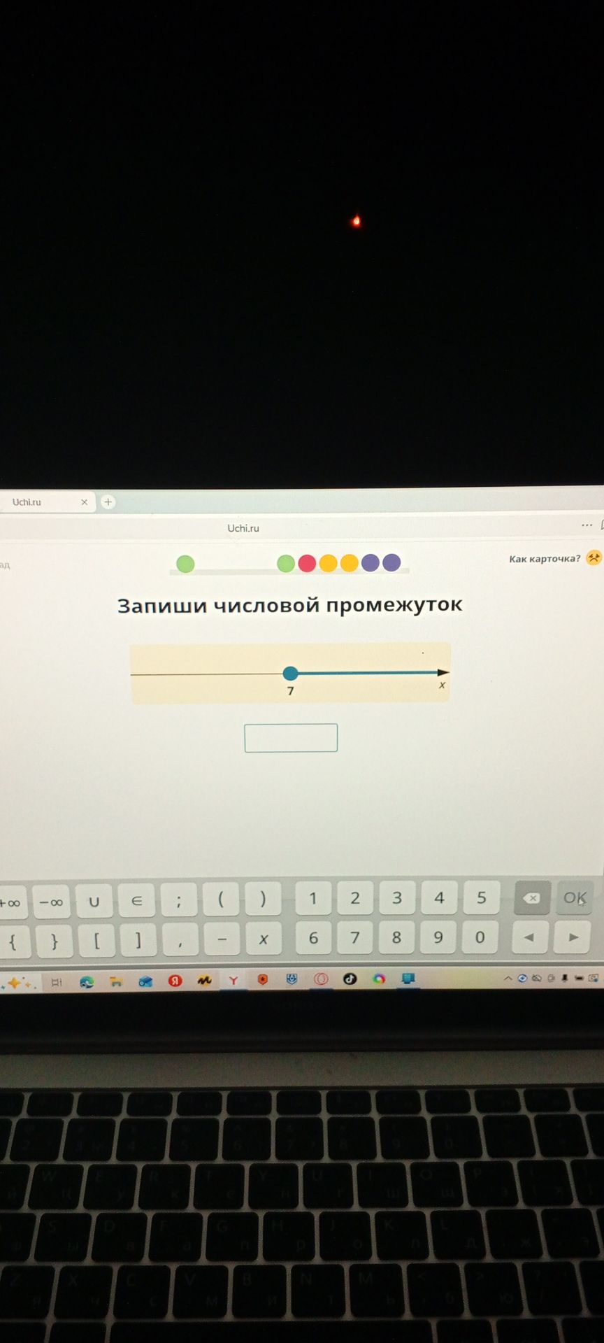 Фото задания: Запиши числовой промежуток, изображённый на координатной прямой: закрашенная точка 7 и луч направлен вправо.