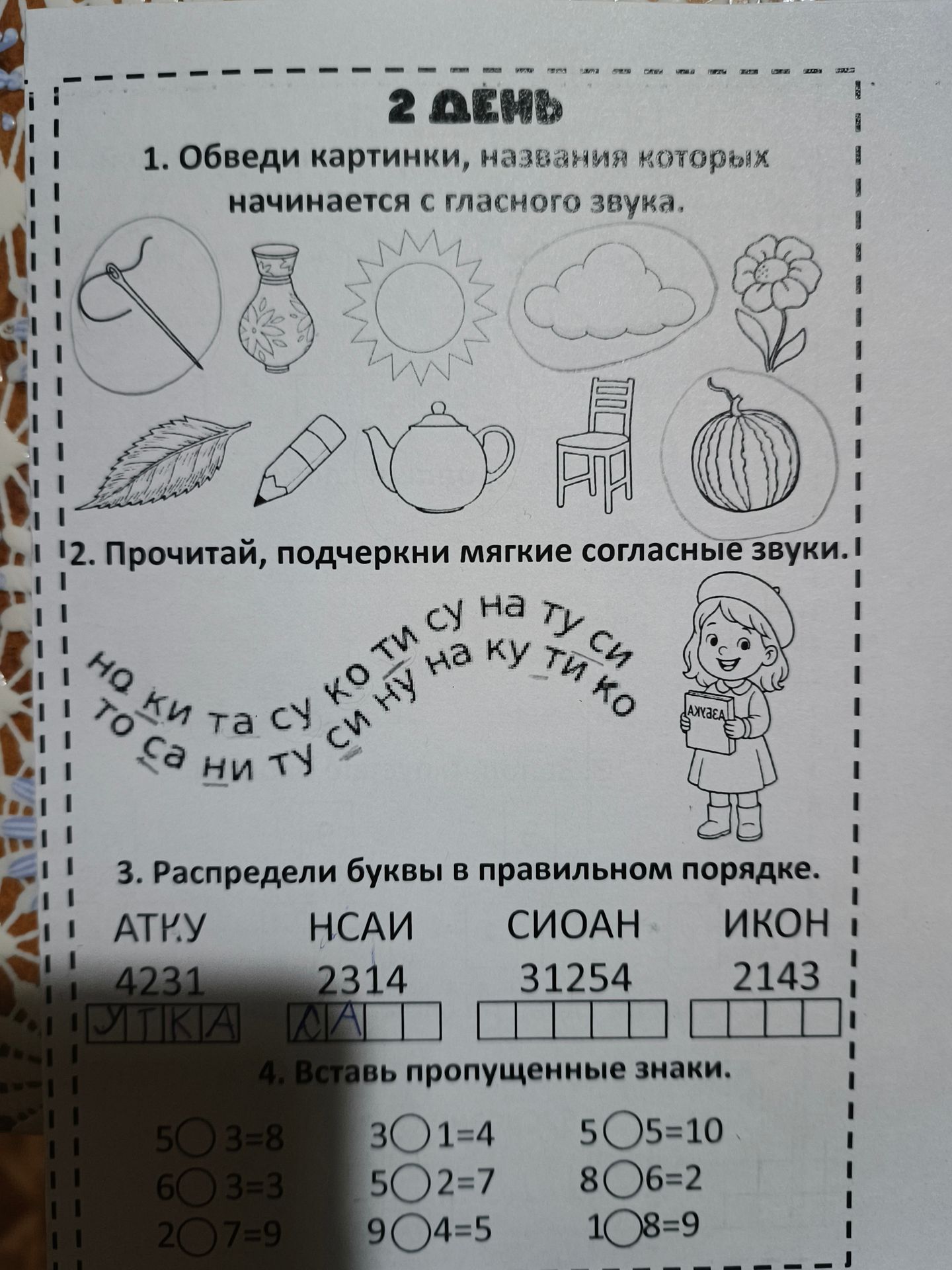 Фото задания: 4. Вставь пропущенные знаки: 5 ○ 3 = 8; 6 ○ 3 = 3; 2 ○ 7 = 9; 3 ○ 1 = 4; 5 ○ 2 = 7; 9 ○ 4 = 5; 5 ○ 5 = 10; 8 ○ 6 = 2; 1 ○ 8 =…