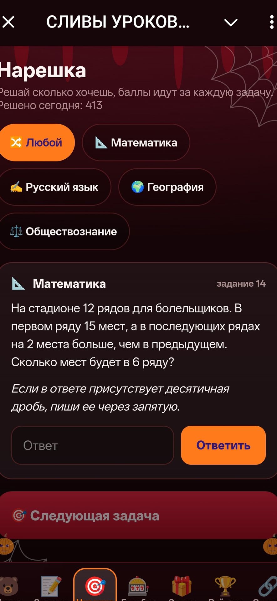 Фото задания: На стадионе 12 рядов для болельщиков. В первом ряду 15 мест, а в последующих рядах на 2 места больше, чем в предыдущем.…