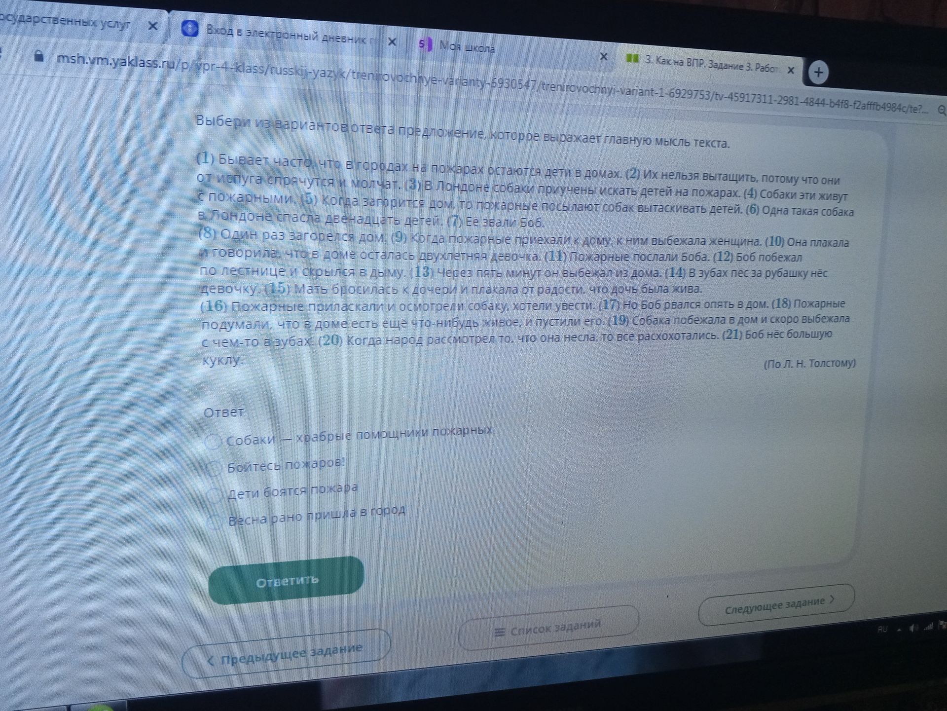 Фото задания: Выбери из вариантов ответа предложение, которое выражает главную мысль текста. (По Л. Н. Толстому)