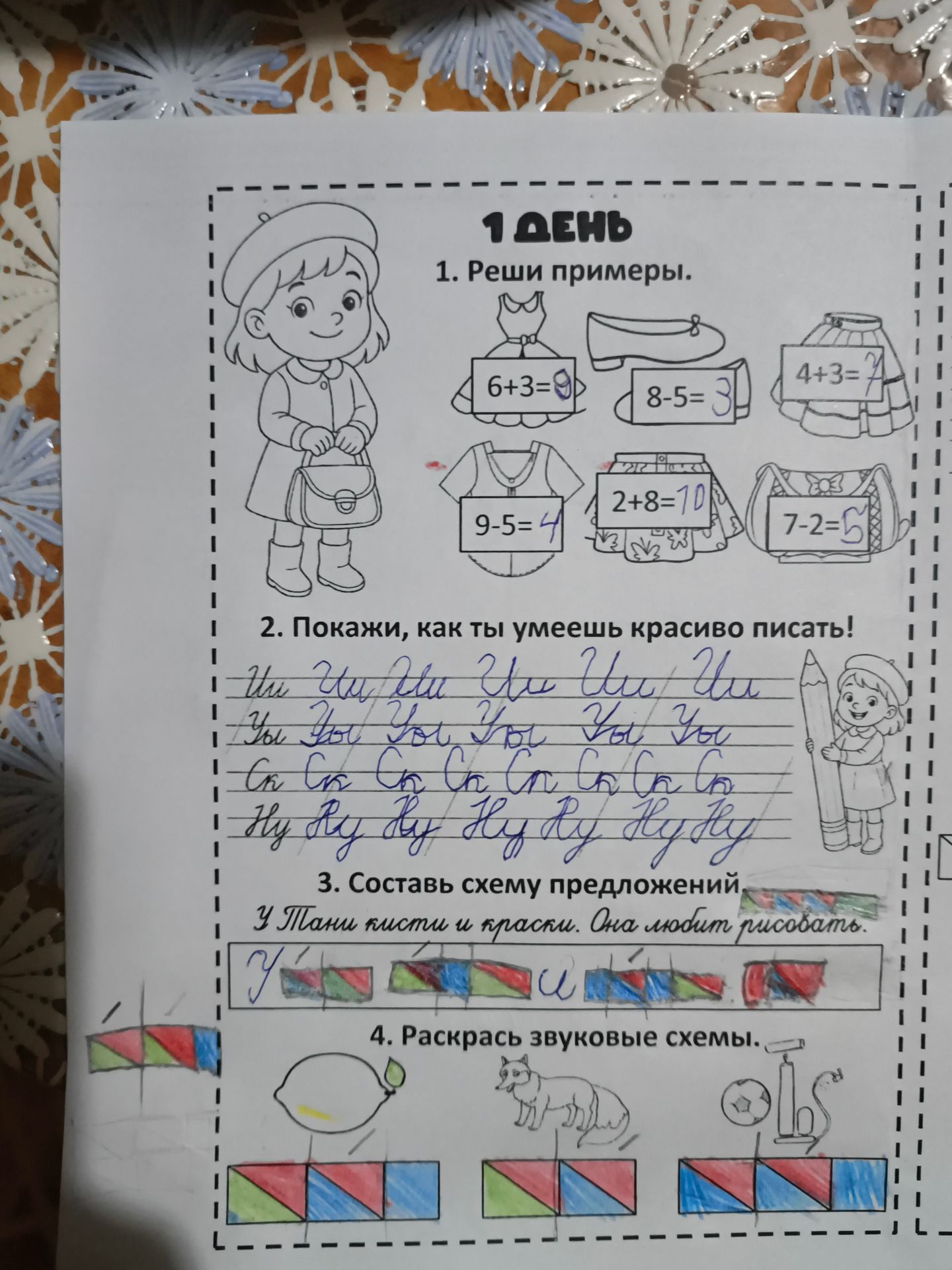 Фото задания: 3. Составь схему предложений: «У Тани листы и краски. Она любит рисовать.»