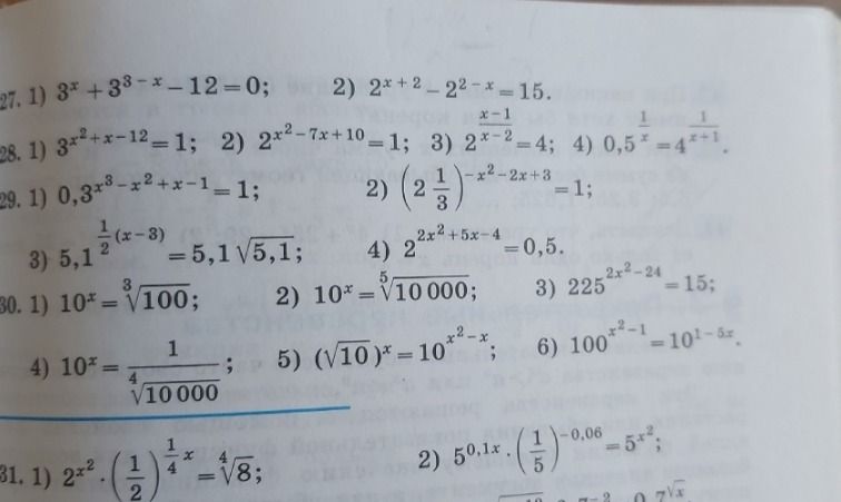 Фото задания: 31. 1) \(2^{x^2}\cdot\left(\frac12\right)^{\frac14 x}=\sqrt[4]{8}\); 2)…