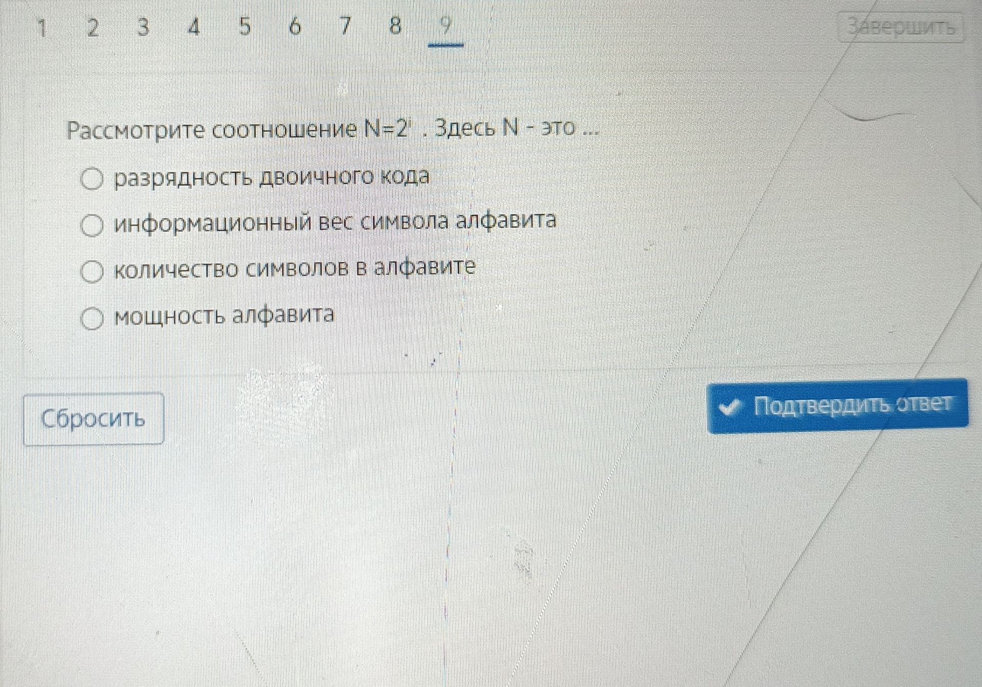 Фото задания: Рассмотрите соотношение N=2ⁱ. Здесь N — это … Выберите один вариант: разрядность двоичного кода; информационный вес символа…