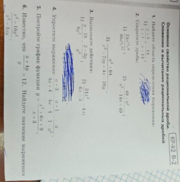 Фото задания: 1. Найдите область определения выражения: \(\frac{1}{x+7}+\frac{5}{x+1}+\frac{11}{x+14}\).