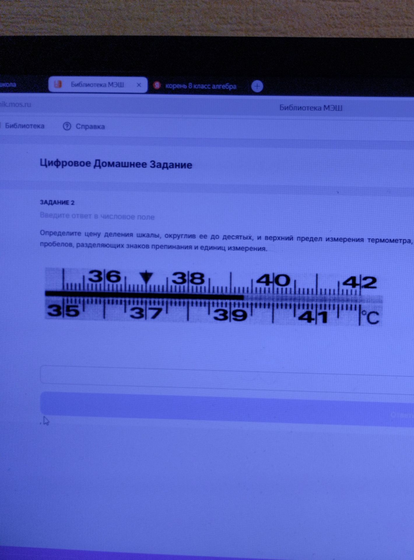 Фото задания: Определите цену деления шкалы, округлив её до десятых, и верхний предел измерения термометра.