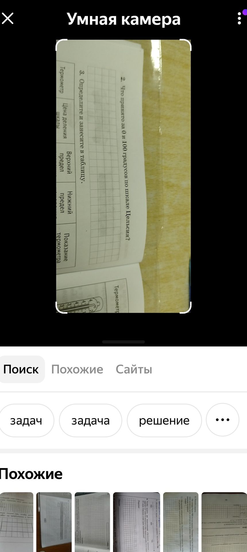 Фото задания: 3. Определите и занесите в таблицу.