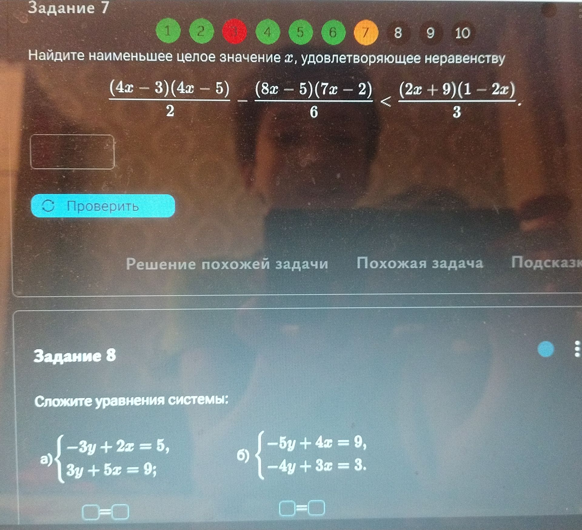 Фото задания: Задание 8. Сложите уравнения системы: а) \(\begin{cases}-3y+2x=5,\\3y+5x=9;\end{cases}\) б)…