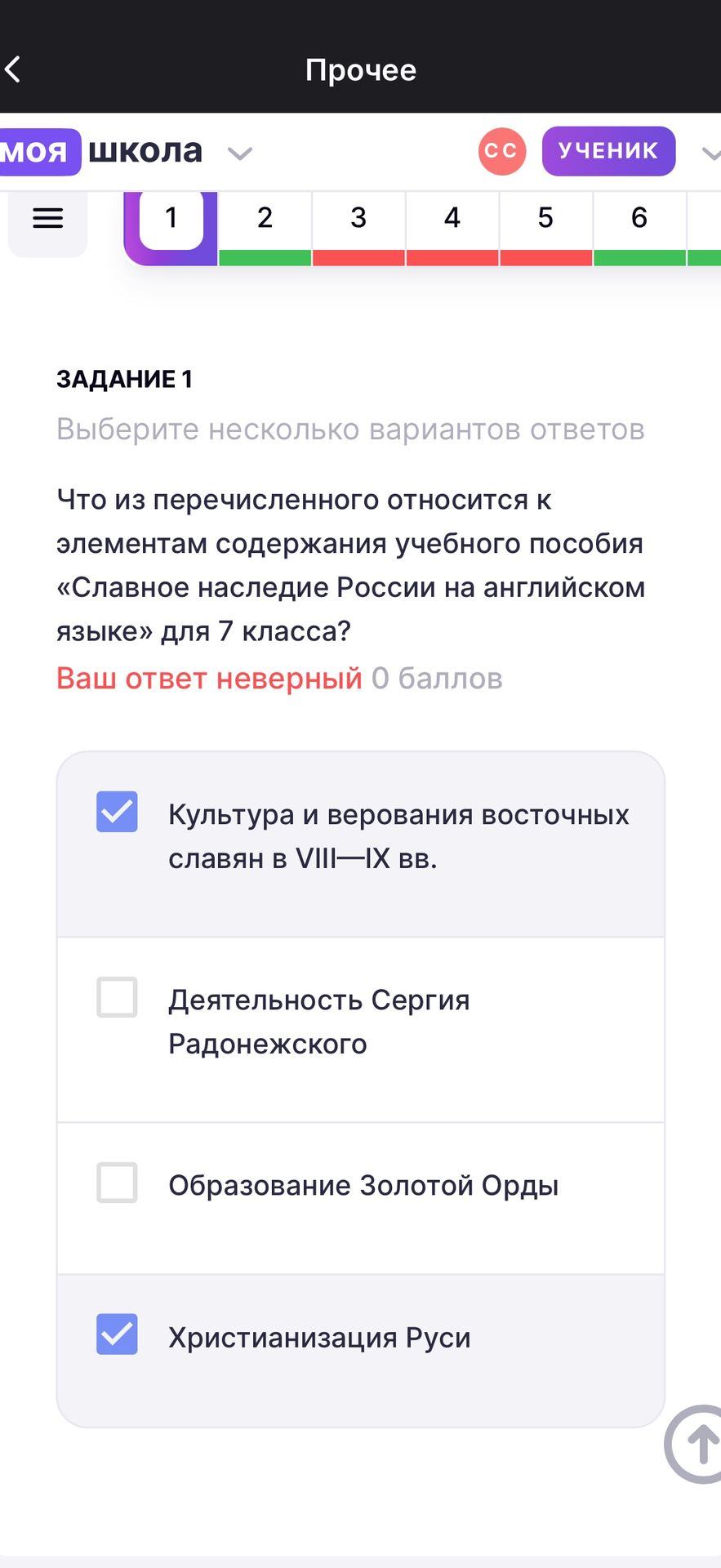 Фото задания: ЗАДАНИЕ 1. Выберите несколько вариантов ответов. Что из перечисленного относится к элементам содержания учебного пособия…