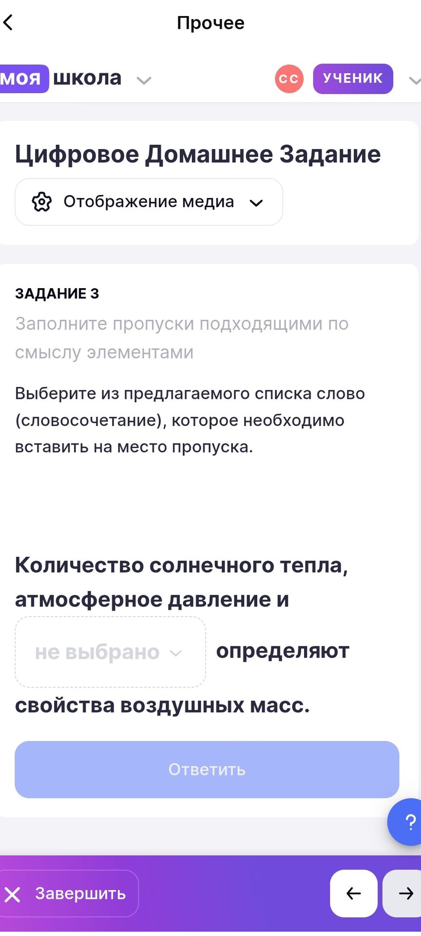 Фото задания: Задание 3. Заполните пропуск подходящим по смыслу элементом из предложенного списка. Выберите слово (словосочетание), которое…