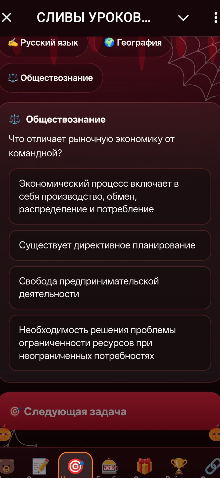Фото задания: Что отличает рыночную экономику от командной?