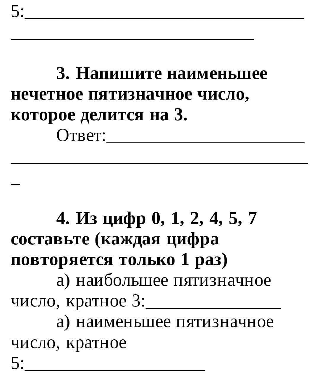 Фото задания: 3. Напишите наименьшее нечетное пятизначное число, которое делится на 3.