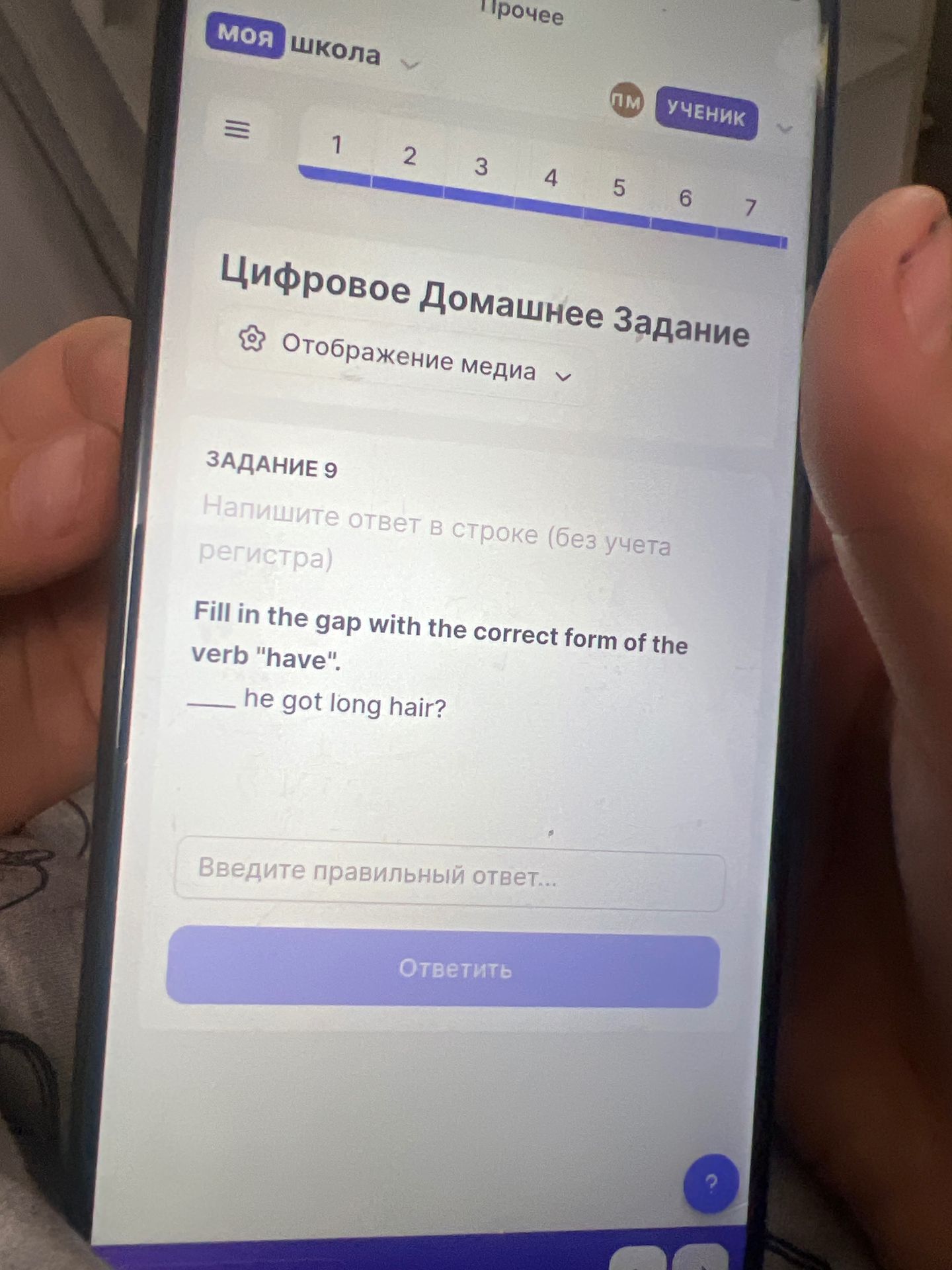 Фото задания: 9. Fill in the gap with the correct form of the verb “have”. ___ he got long hair?