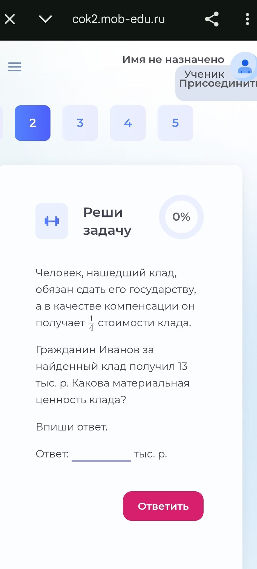 Фото задания: Человек, нашедший клад, обязан сдать его государству, а в качестве компенсации он получает \(\frac{1}{4}\) стоимости клада.…