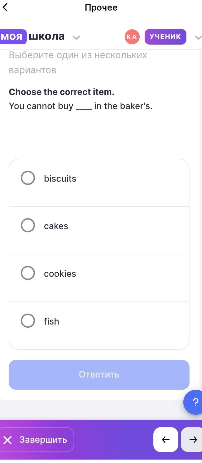 Фото задания: Choose the correct item. You cannot buy ____ in the baker's. biscuits / cakes / cookies / fish