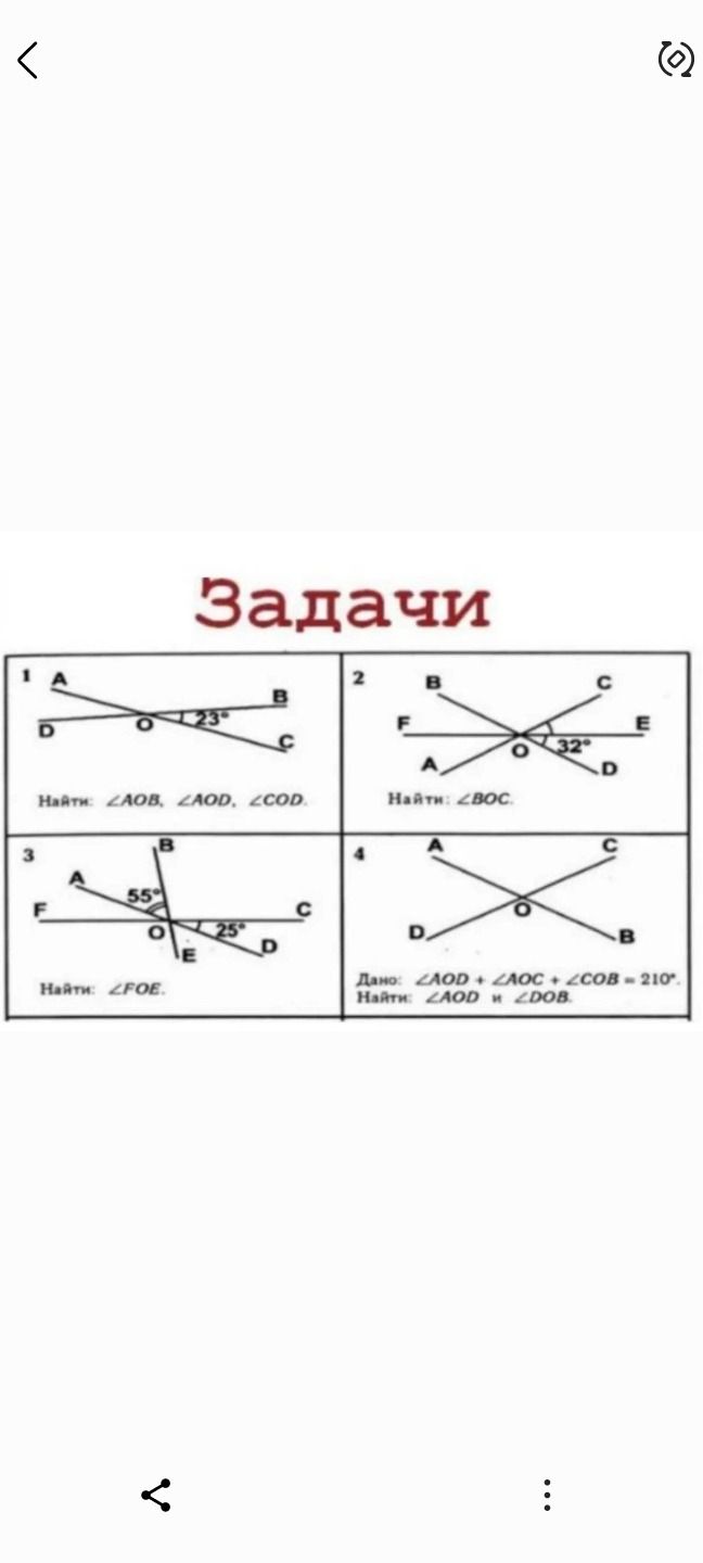 Фото задания: 3. Найти: ∠FOE. На рисунке ∠AOB = 55°, ∠COD = 25°; точки F, O, C; B, O, E; A, O, D лежат на прямых.