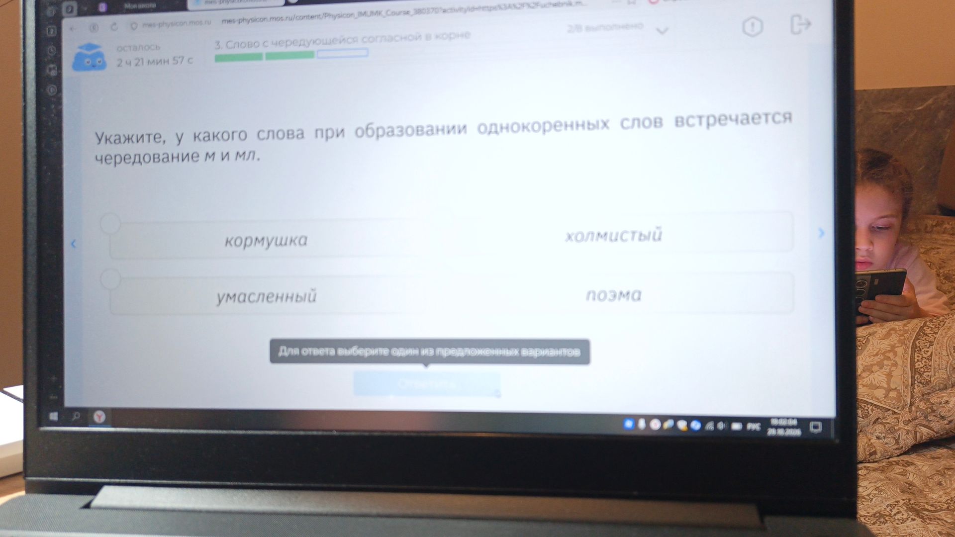Фото задания: Укажите, у какого слова при образовании однокоренных слов встречается чередование м и мл: кормушка, холмистый, умасленный,…