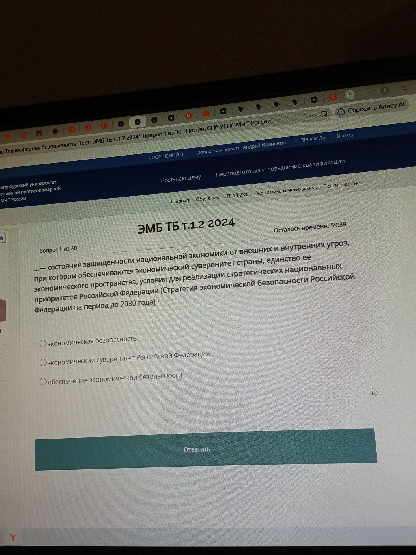 Фото задания: … — состояние защищённости национальной экономики от внешних и внутренних угроз, при котором обеспечиваются экономический…
