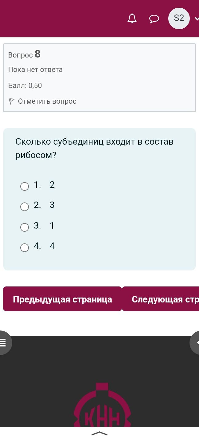 Фото задания: Сколько субъединиц входит в состав рибосом? 1. 2; 2. 3; 3. 1; 4. 4.